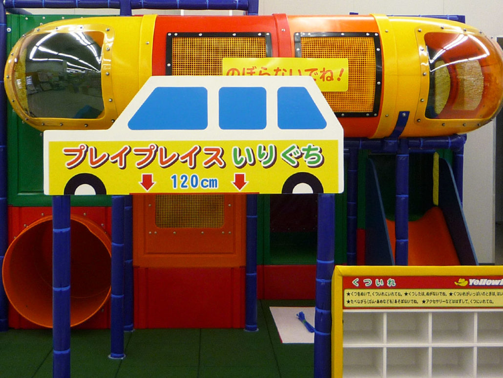 kidsCube Shiga Ritto Car Shop