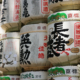 sake barrel